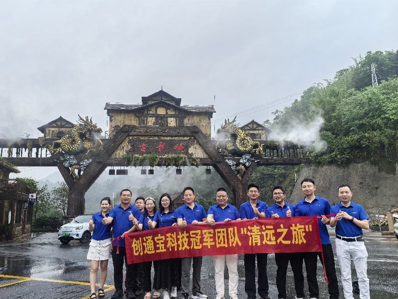 金年会jinnian科技团建 奔赴山河，共赴一场夏日之约